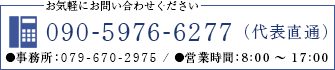 お気軽にお問い合わせください